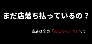 BLACK DIAMOND（ブラックダイヤモンド）