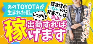 愛知豊田みよしちゃんこ