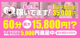 新潟サンキュー