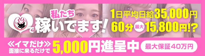 新潟サンキュー