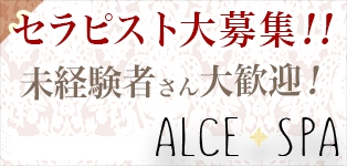 ALCE SPA