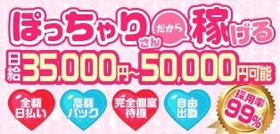 四日市ちゃんこ