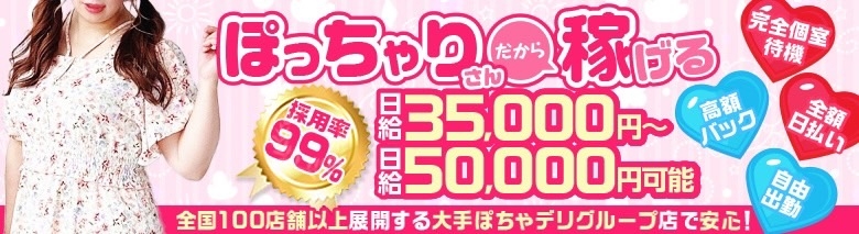 四日市ちゃんこ