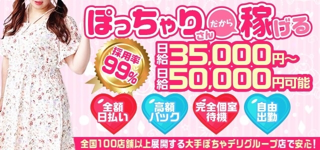 四日市ちゃんこ