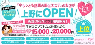 金の玉クラブ上野
