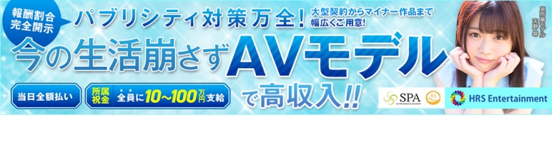 ＨＲＳエンターテインメント