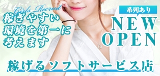 リゾートSPA