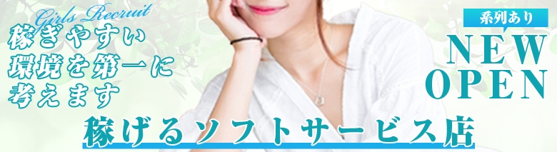 リゾートSPA