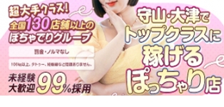 滋賀守山大津ちゃんこ