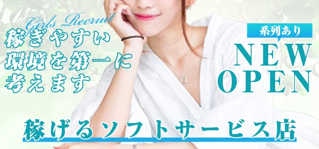リゾートSPA