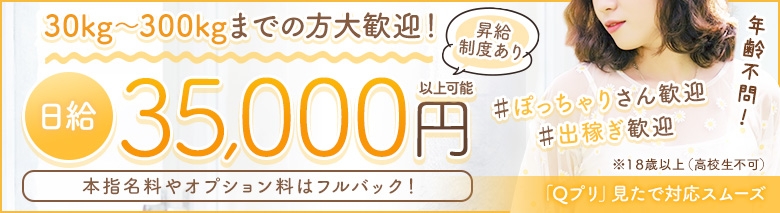 滋賀守山大津ちゃんこ