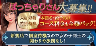 ぽちゃと野獣