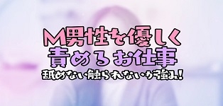 とっぱ日本橋～優しい彼女が実は意地悪だった～
