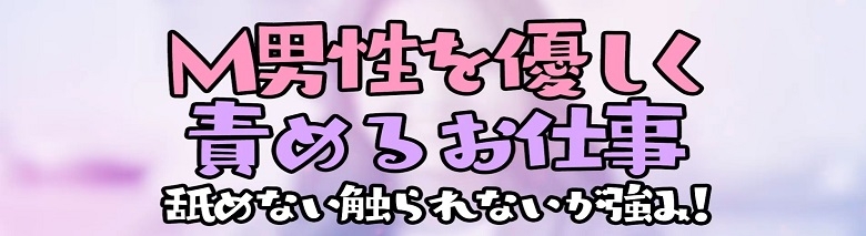 とっぱ日本橋～優しい彼女が実は意地悪だった～