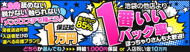 メンズエステZOO -ズー -