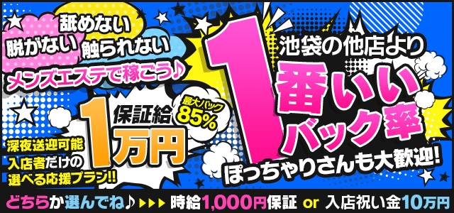 メンズエステZOO -ズー -