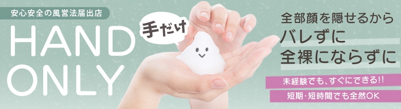 洗体アカスリとHなスパのお店