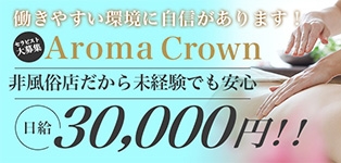 AROMA CROWN