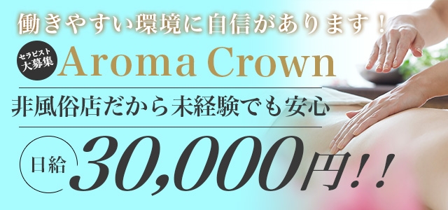 AROMA CROWN