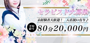 萌ゆるSPA