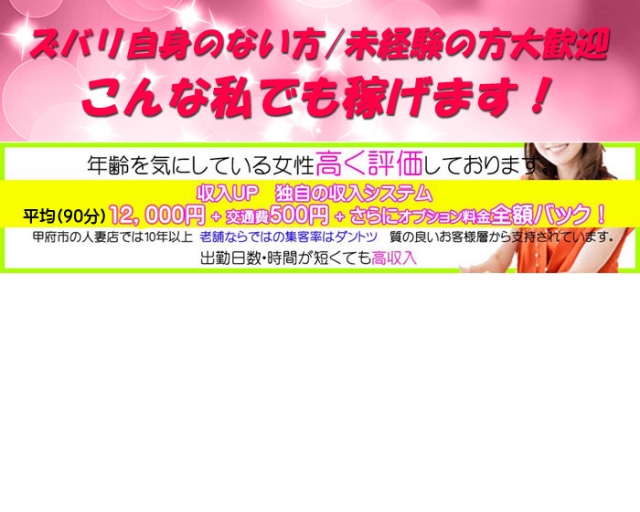山梨人妻デリバリーコレクション