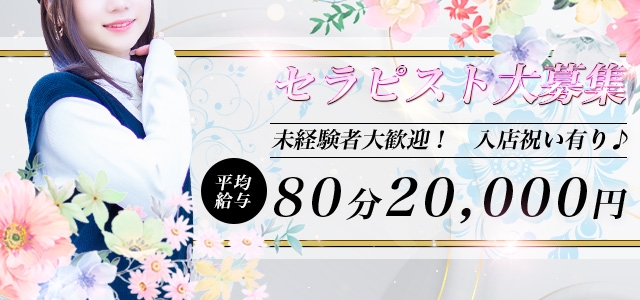 萌ゆるSPA