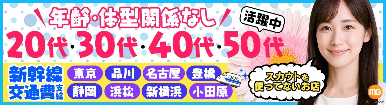 沼津人妻花壇