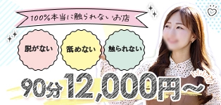 大阪痴女性感フェチ倶楽部
