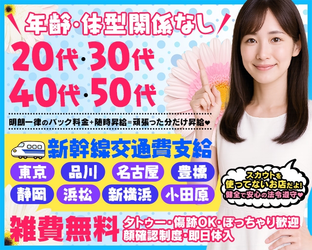 沼津人妻花壇