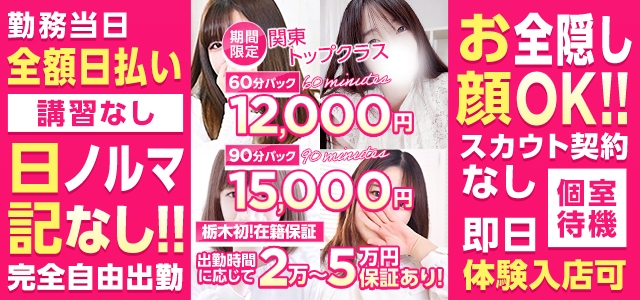 宇都宮発～正統派清楚系デリヘル！ ＣＨＥＲＩＭＯ（シェリモ）