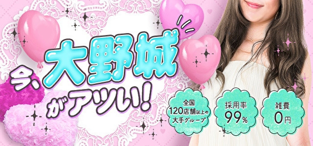 福岡大野城ちゃんこ