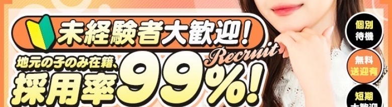 新潟デリバリーヘルス　エース
