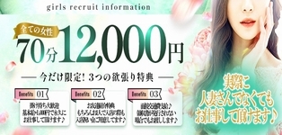 旦那に満たされない人妻たち谷九店