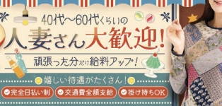 熟年カップル熊谷店