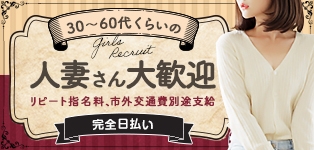 熟年カップル 宇都宮店
