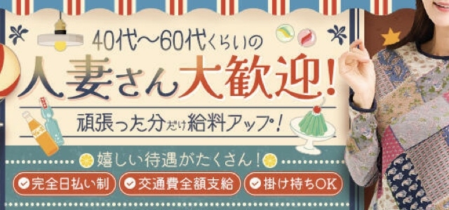 熟年カップル熊谷店