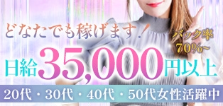 熟女の風俗最終章 横浜本店