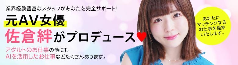 SEEDSプロモーション
