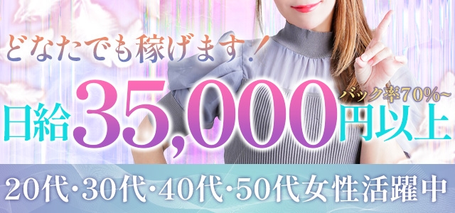 熟女の風俗最終章 横浜本店