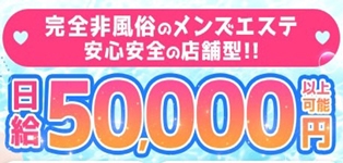 新橋 メンズエステ プールサイド