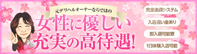 カサブランカ松江・米子店