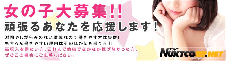 ヌクトコ池袋店