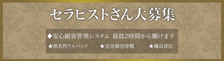 出張専門店 CARAT
