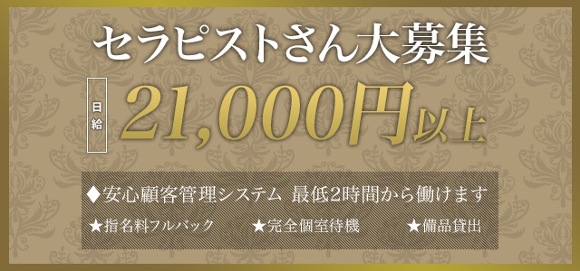 出張専門店 CARAT