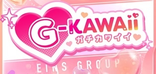 ガチKawaii