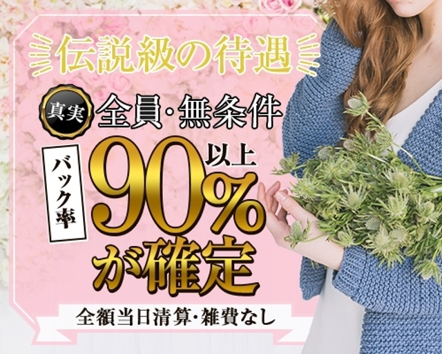伝説のエステ 池袋