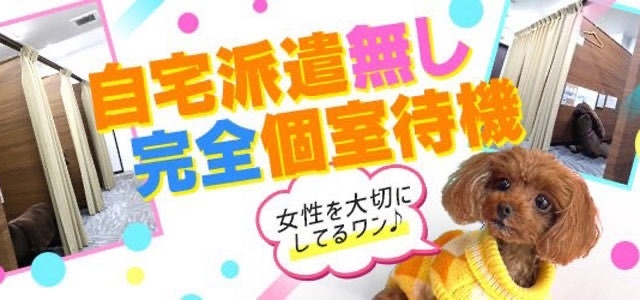 エロエロ星人 豊橋店