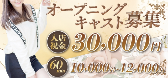 LUXURY～ラグジュアリー～