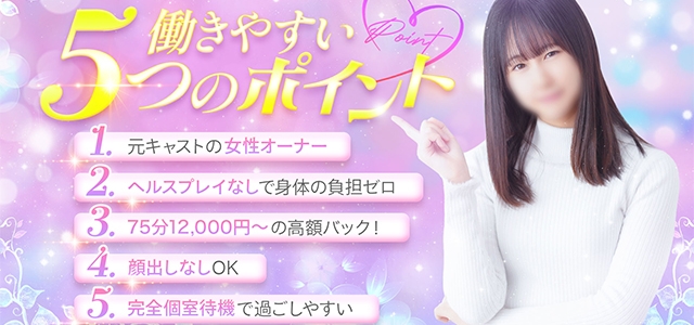 優しいM性感五反田