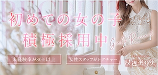 浸透率99％名古屋店